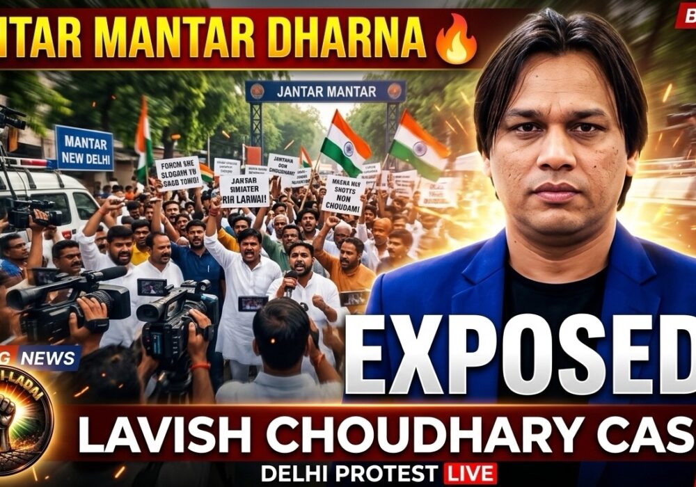 जंतर मंतर पर धरना LIVE! लविश चौधरी केस में बड़ा खुलासा, दिल्ली में भारी प्रदर्शन