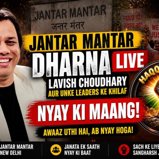 जंतर मंतर पर धरना LIVE! लविश चौधरी और उनके लीडर्स के खिलाफ न्याय की पुकार