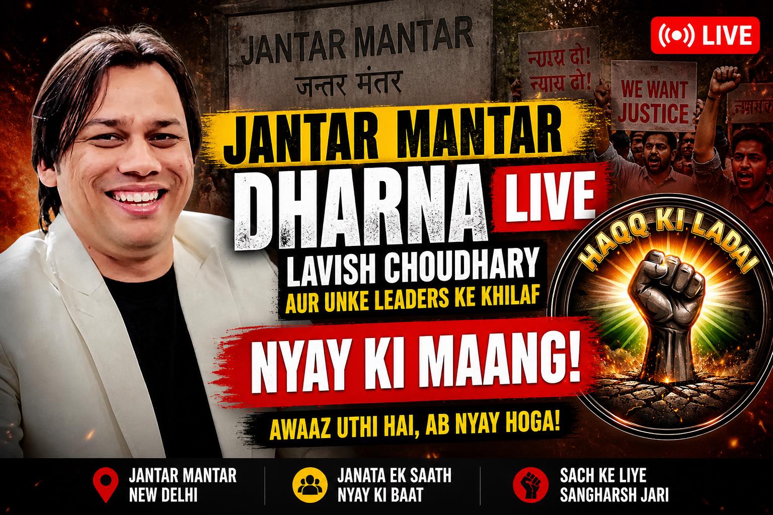 जंतर मंतर पर धरना LIVE! लविश चौधरी और उनके लीडर्स के खिलाफ न्याय की पुकार