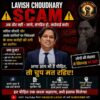 लविश चौधरी के खिलाफ निवेशकों के आरोप, जागरूकता अभियान में पीड़ितों से आगे आने की अपील