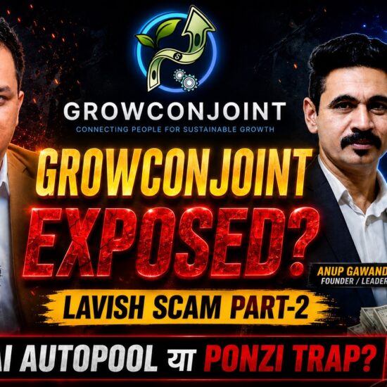 Growconjoint को लेकर आज शाम जारी होगी एक्सपोज़े वीडियो, कई सवालों पर होगी चर्चा