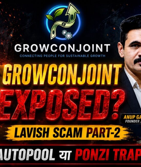 Growconjoint को लेकर आज शाम जारी होगी एक्सपोज़े वीडियो, कई सवालों पर होगी चर्चा