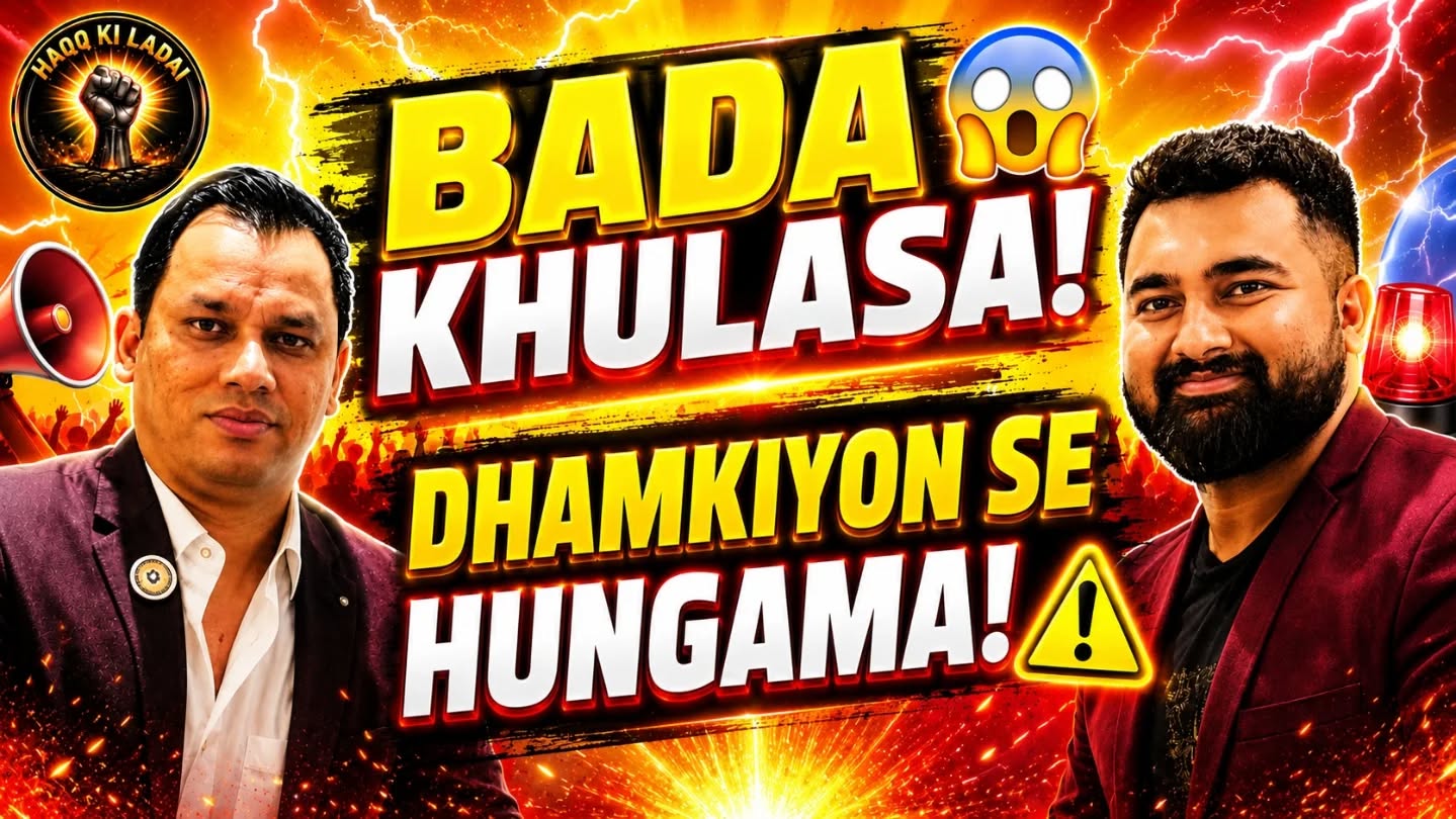 बड़ा खुलासा! धमकियों से मचा हंगामा! ‘हक की लड़ाई’ में रितिक शर्मा और लविश चौधरी पर बड़ा बवाल बड़ा खुलासा! धमकियों से मचा हंगामा! ‘हक की लड़ाई’ में रितिक शर्मा और लविश चौधरी पर बड़ा बवाल